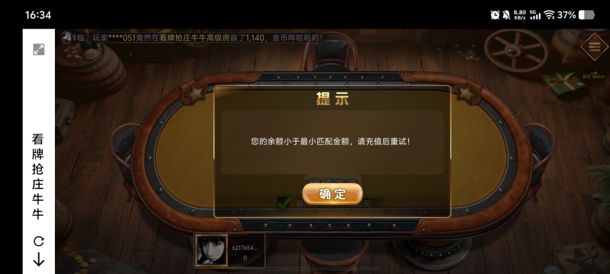 Screenshot_20260801_163434.jpg